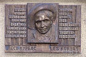 Пам’ятна дошка Лесю Курбасу