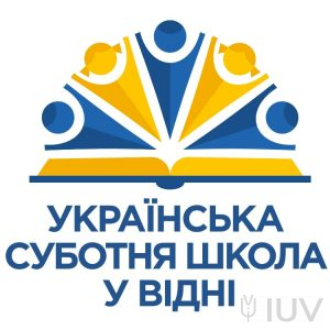 Українська суботня школа у Відні