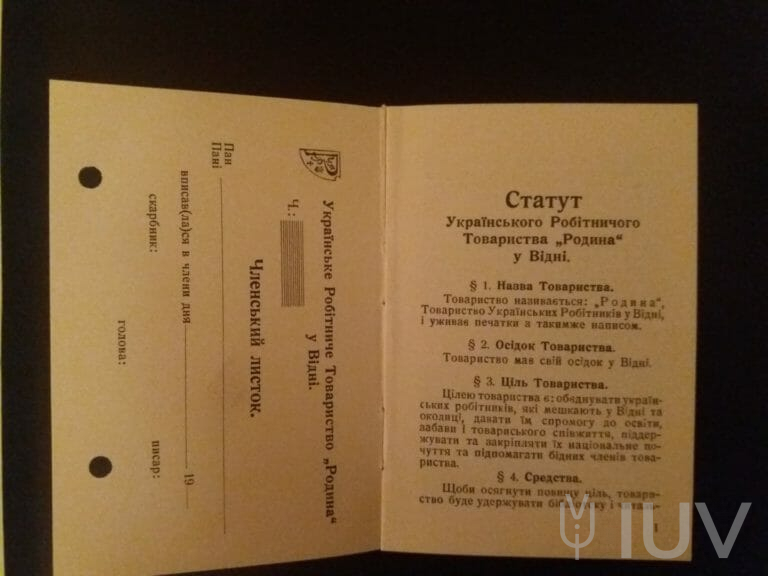 Сторінка зі Статуту українського робітничого товариства Родина у Відні. 1921р.