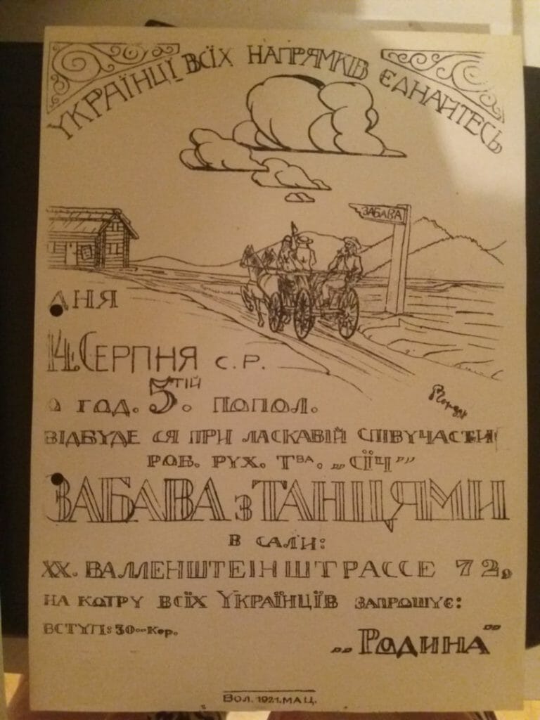 Запрошення українських товарситв Відня на Забаву з танцями. 1921р