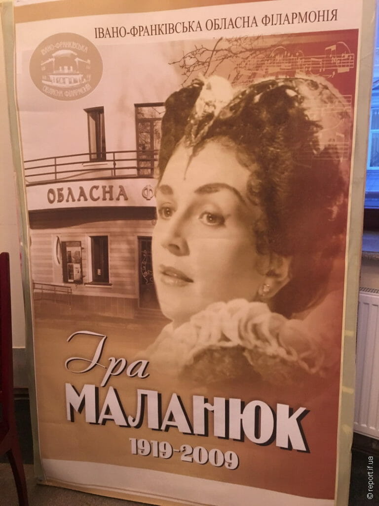 Anniversary 1909_2009_Ira Malaniuk (c)report.if.ua