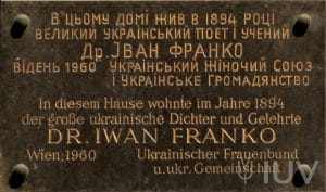 Пам’ятна таблиця на будинку, де мешкав Франко (Віпплінґерштрассе, 26)