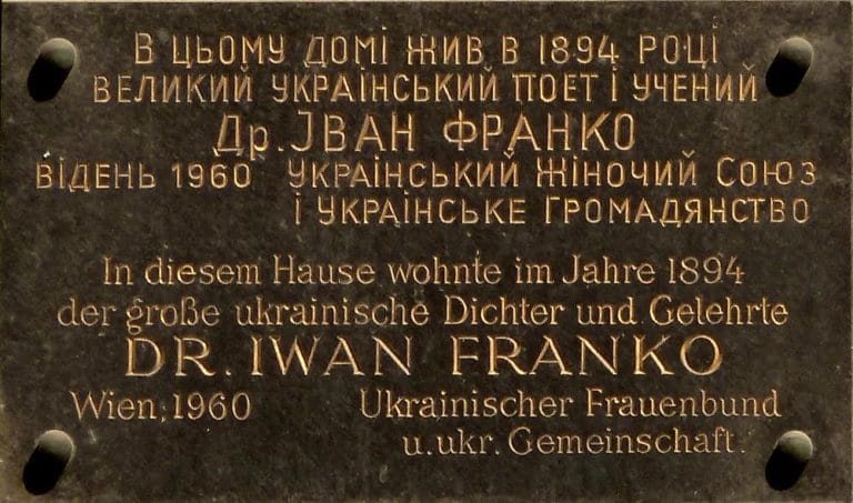 13_Таблиця_Франкові_Дошка на домі Віппілнгерштрассе